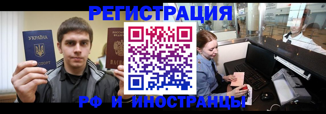 временная регистрация гарантия в Ак-Довураке