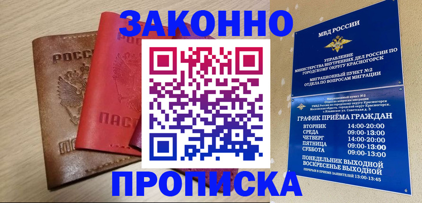 регистрация в Ак-Довураке