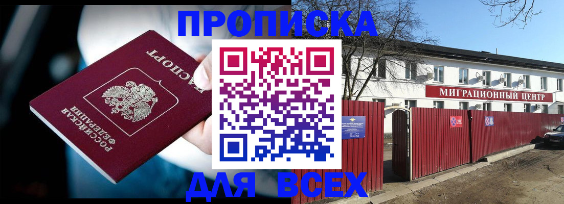 временная регистрация недорого в Ак-Довураке