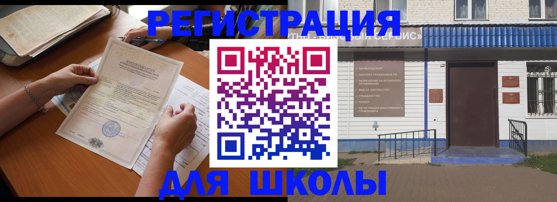прописка для кредита в Ак-Довураке